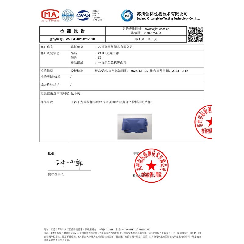 东明旗帜颜色的潘通色匹配与色差控制：从色卡到成品的对色要点